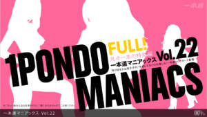 Đường Ichige 020913-001 Ichimondo Maniac Vol.22 đầy đủ! Đường Ichige 020913-001 Ichimondo Maniac Vol.22 đầy đủ!