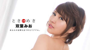 Đường Ichige 020919-808 đánh trống ngực ~ tương đương 你 Desire ~ Mio Futaba