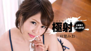 Đường Ippon 081918-731 Chụp cực ~ Mio Futaba