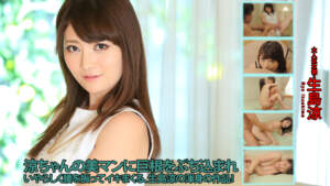 Heydouga2052 Ryo Ikushima
