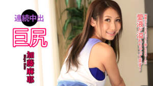 Heydouga2137 Big Butt -body Cám dỗ Maya Kato Heydouga2137 Big Butt -body Cám dỗ Maya Kato