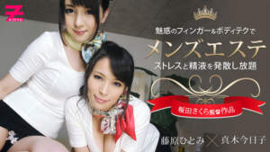 Heyzo-0307 Nữ diễn viên cực đoan Mika Maki Kyoko Fujiwara Hitomi