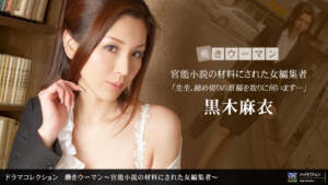 Ichimoto Road 040910-810 Phụ nữ làm việc ~ Mai Kuroki biên tập