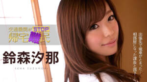 Tỷ lệ Karin 030615-822 Đẹp ol đã phỏng vấn ông chủ Kyuna Suzumori Tỷ lệ Karin 030615-822 Đẹp ol đã phỏng vấn ông chủ Kyuna Suzumori