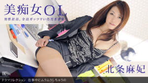 Đường Ichige 082410-913 Hojo Maki, người có sừng trong khi làm việc