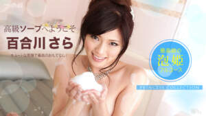 Đường Ichimoto 110214-915 Bong bóng tốt nhất ~ Sông Yuri Đường Ichimoto 110214-915 Bong bóng tốt nhất ~ Sông Yuri