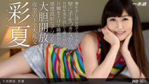 Đường Ippon 091713-663 yêu cô gái đó Ayaka