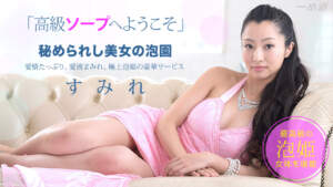 Ichimoto Road 110614-917 Sop sang trọng ~ Mako Higashio