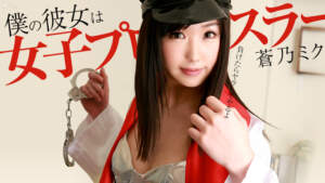 Karin-Ratio 072913-394 Tôi là một nghề nữ, một nghề nữ, Ao no miku