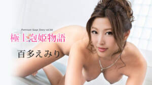 Karin Tỷ lệ 050319-910 Giải thưởng được trao giải thưởng tốt nhất Vol.66 Hyakuta Eubl