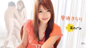 Tỷ lệ Karaitoku 011212-913 Love Liquid Kirari 1 Shino Shino Megumi