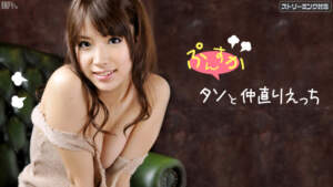 Tỷ lệ Karaitoku 011312-914 Punsuka Taso và Ecchi Tachibana Tỷ lệ Karaitoku 011312-914 Punsuka Taso và Ecchi Tachibana
