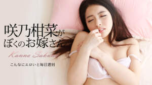Tỷ lệ Karaitoku 060917-441 Sakihana Kona Con gái mới thuộc địa ~ Sakihana