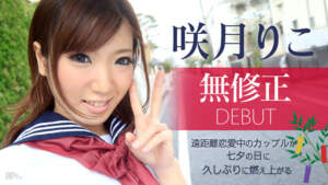 Tỷ lệ Karaitoku 070515-914 Tanabata Night Conform Desire ~ Riko Saki