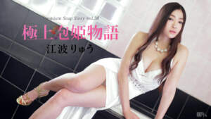 Tỷ lệ Karin 051916-165 Câu chuyện hiệu trưởng bong bóng tốt nhất Vol.39 Ryu Enami Tỷ lệ Karin 051916-165 Câu chuyện hiệu trưởng bong bóng tốt nhất Vol.39 Ryu Enami
