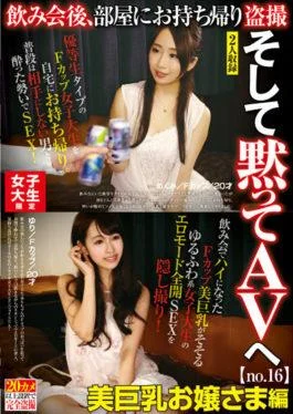 AKID-045 – Female College Limited Drinking Party,Take It Home And Take Voyeur And Silence To The AV No.16 Big Breasts Lady Megumi Megumi / F Cup / 20 Years Old Yuria / F Cup / 20 Years Old – Omochikaeri / Mousozoku