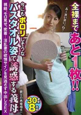 DINM-468 One More Piece Naked! !A Mother-in-law Who Is Tempted By The Appearance Of A Bath Towel That Seems To Be Soaked Even Now. Showing His Eyes,Moro Show,Close … … Do Not Miss The Lustful Wife's Sexual Desire SEX 30 Ramp Up 8 Hours DINM-468 One More Piece Naked! !A Mother-in-law Who Is Tempted By The Appearance Of A Bath Towel That Seems To Be Soaked Even Now. Showing His Eyes,Moro Show,Close … … Do Not Miss The Lustful Wife's Sexual Desire SEX 30 Ramp Up 8 Hours