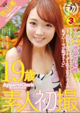 GDTM-139 – 19-year-old Amateurs First Shooting â€“ (apparel Ikebukuro Work) A Little Playing So Look It Immediately shameful Hazui  Seriously (But) I Was A Shy Girl Matter To Blush Nozomi Sayama – Golden Time