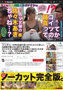 MRAD-001 ?Dokkiri? When I Came To Play With Yamada Who Is Young And My Young Friend And I Was A College Friend,Thanks To Charismatic AV Actress Aasaki Sasaki For Saying,”Ah,This,My Sister W,” Says Shiritsu I Introduced Ww [Gachi]